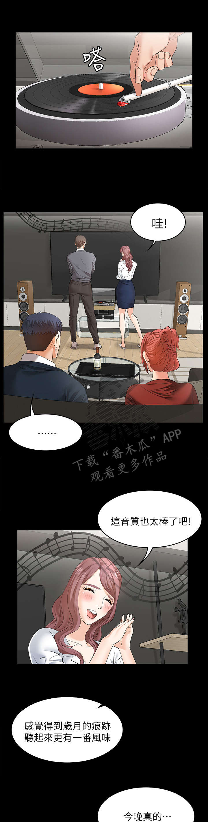 第5章：乐曲4
