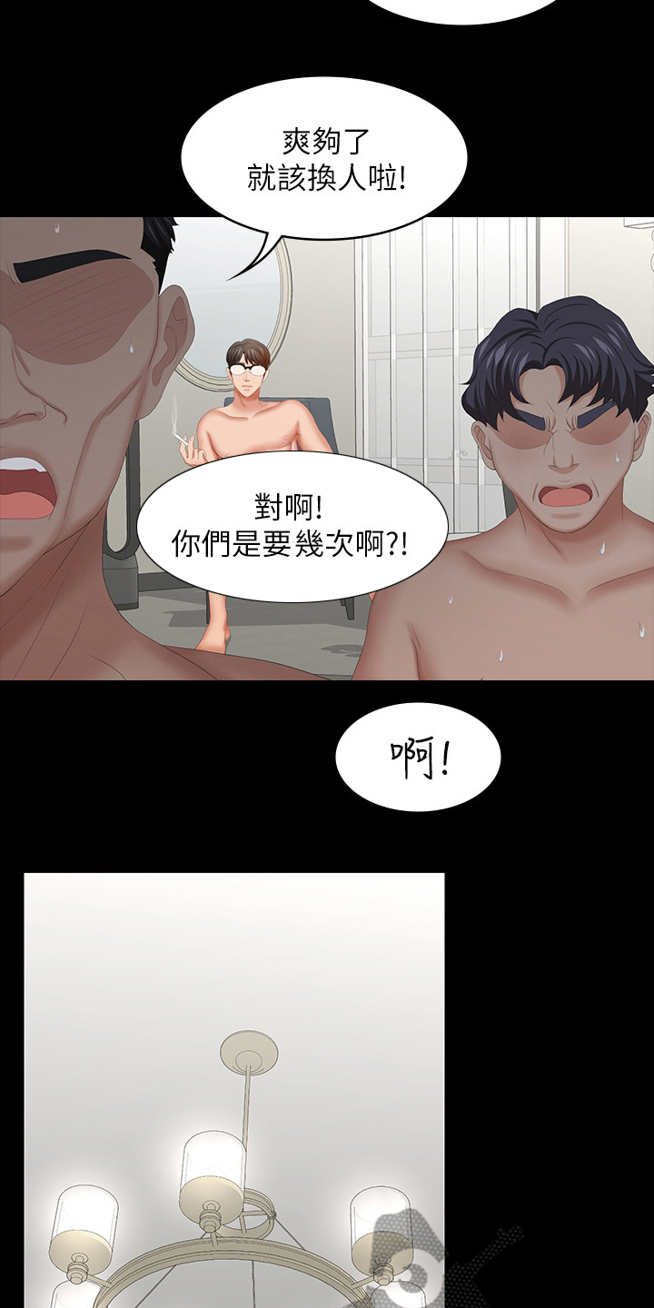 第76章：反应1