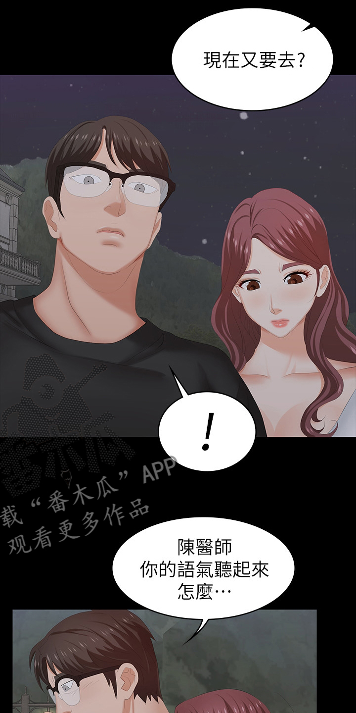第63章：好好睡吧12