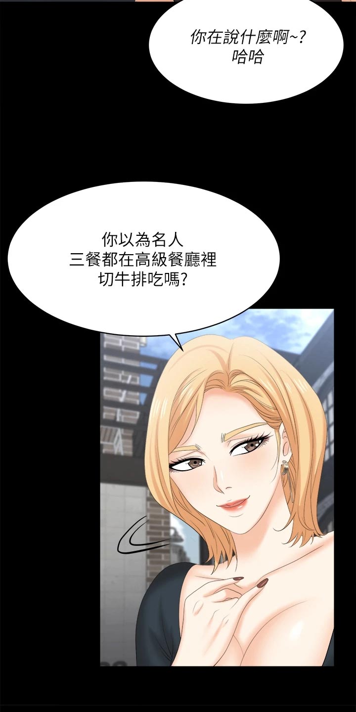 第147章：真实与面具6