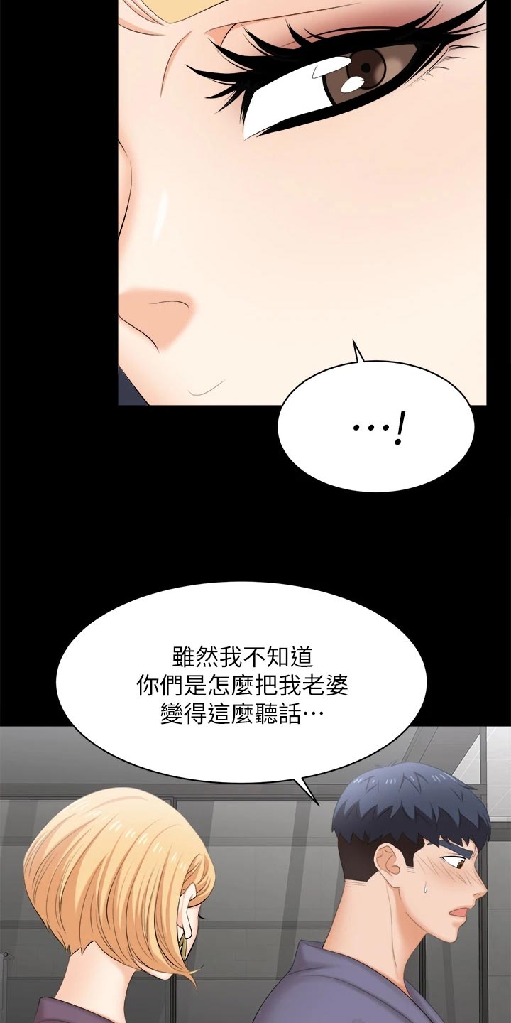 第142章：温顺乖巧4