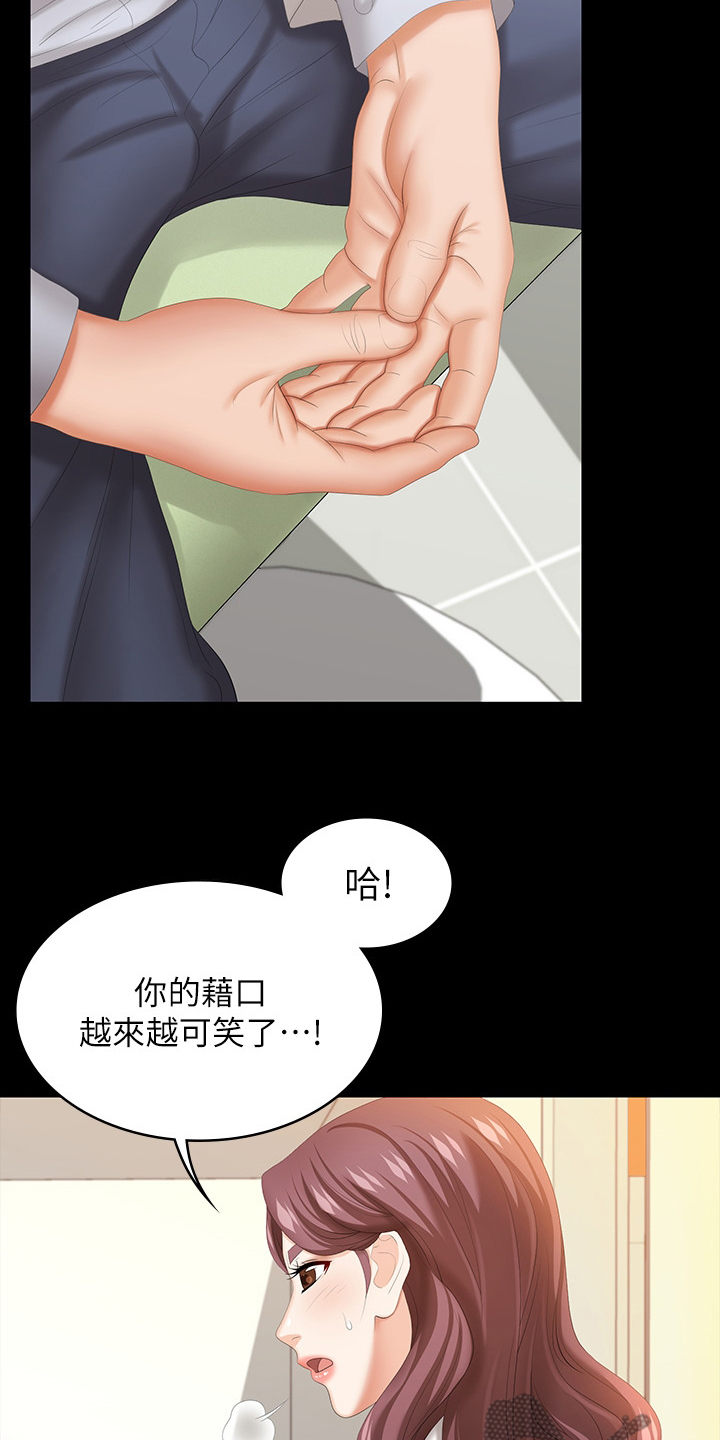 第79章：见面7