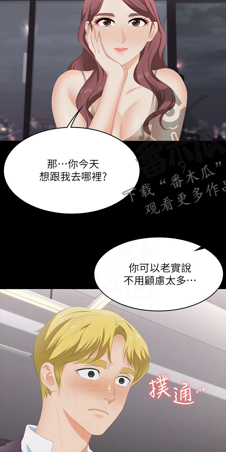 第100章：去哪里11