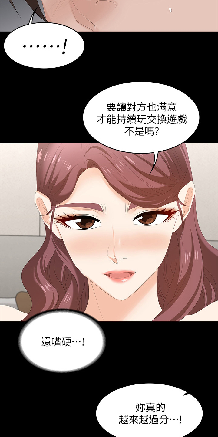 第86章：怎么可以这样6