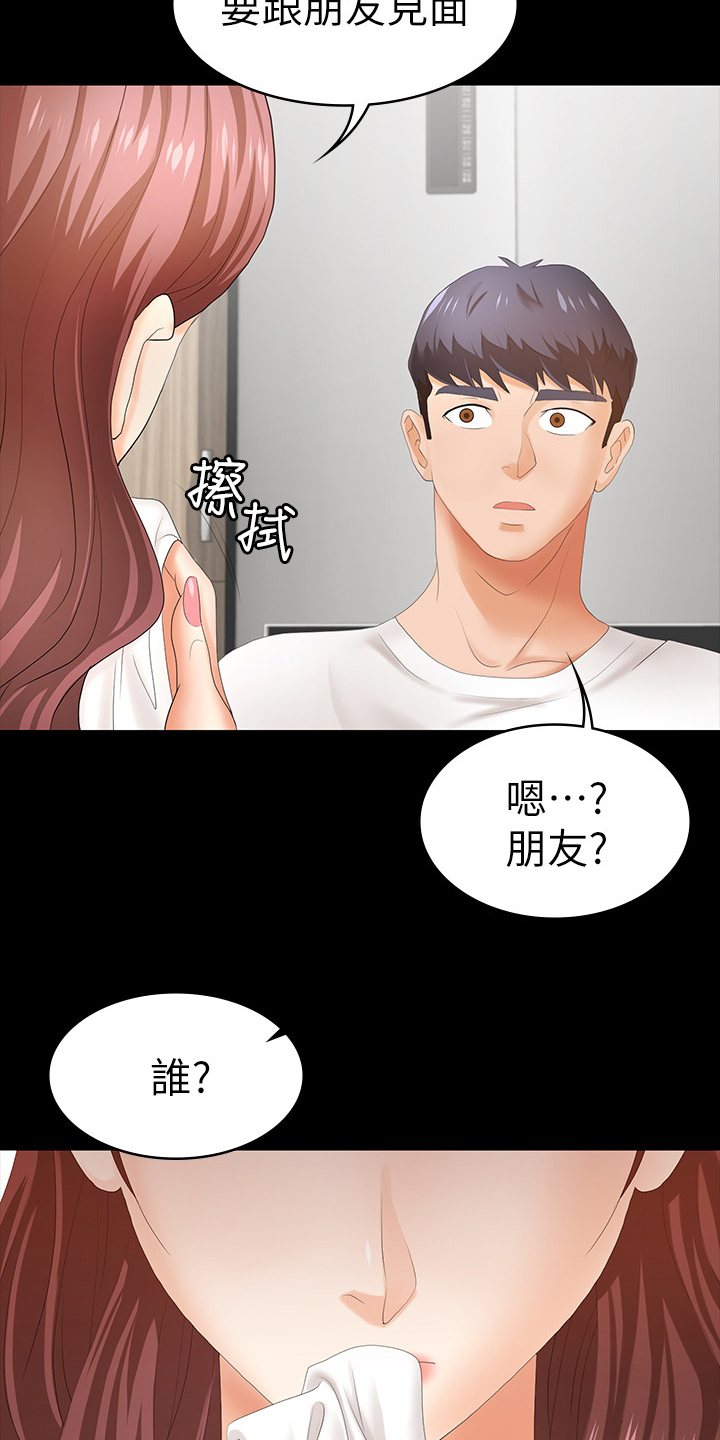 第41章：墙14