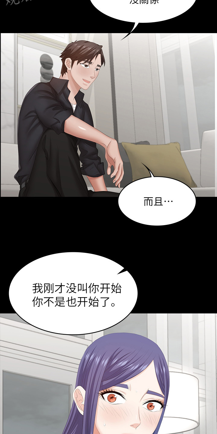 第69章：主导权6