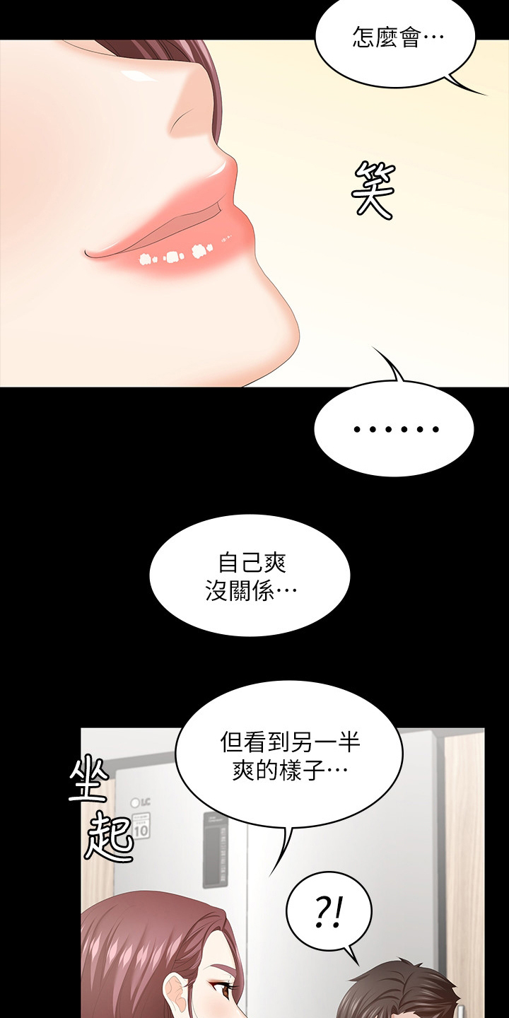 第75章：不一样了10