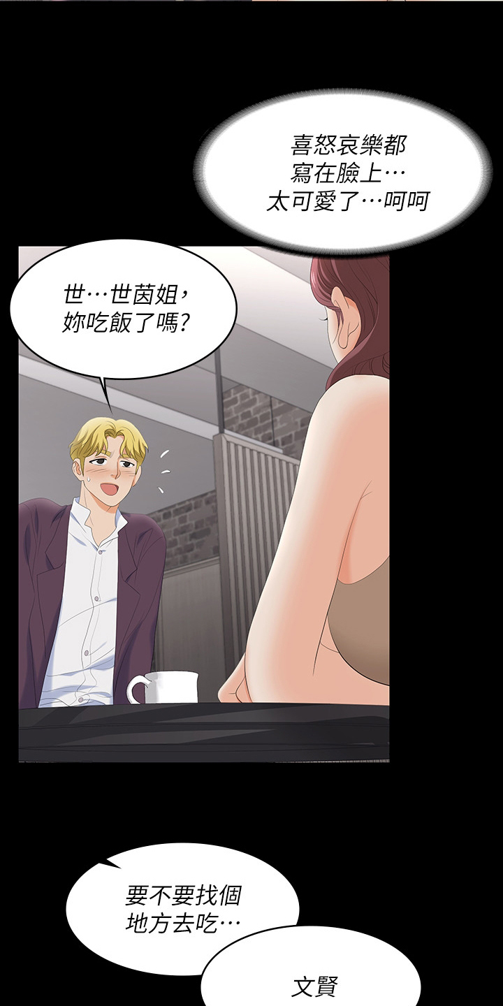 第100章：去哪里7