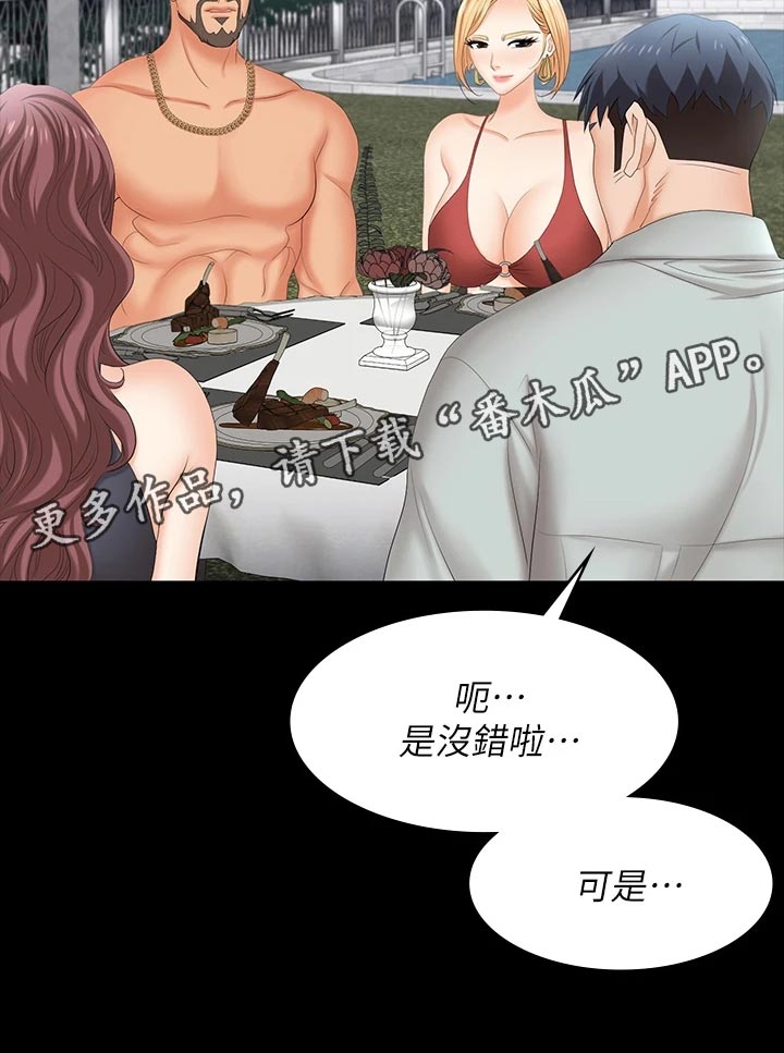 第133章：见面18