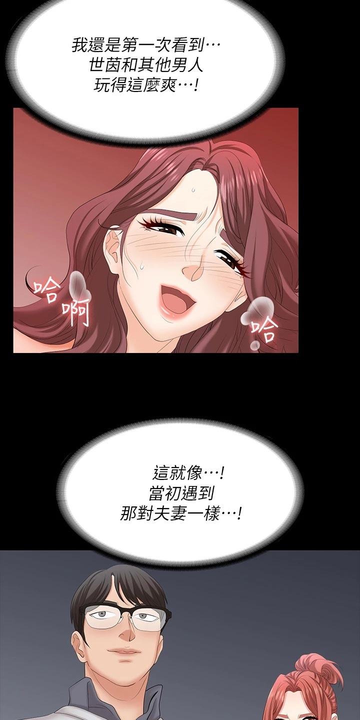 第137章：意外来客6