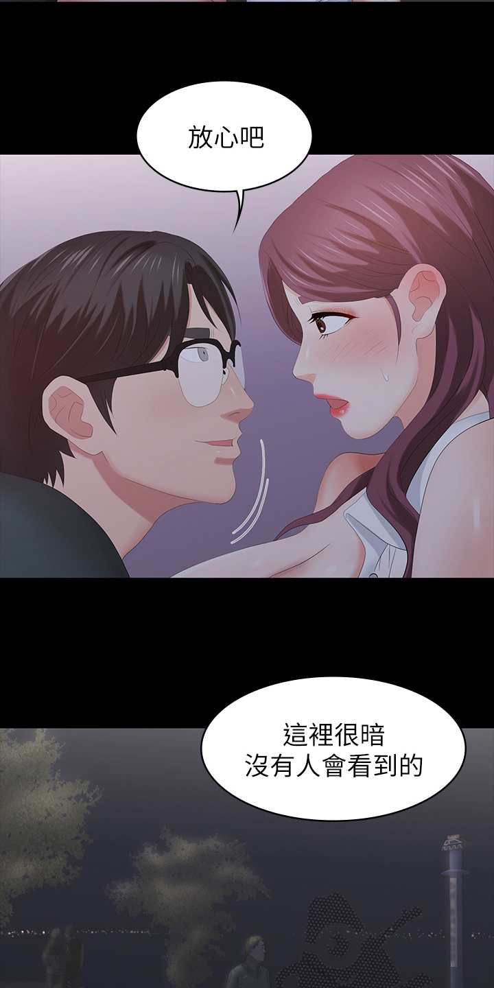 第45章：相信我1