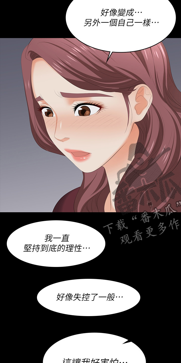 第107章：害怕20