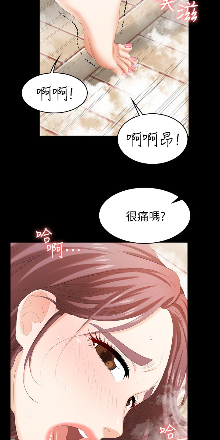 第62章：惩罚11