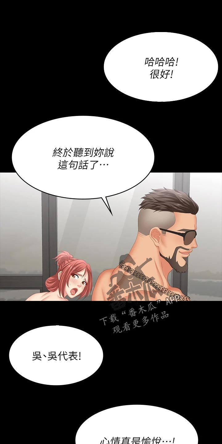 第140章：臣服0