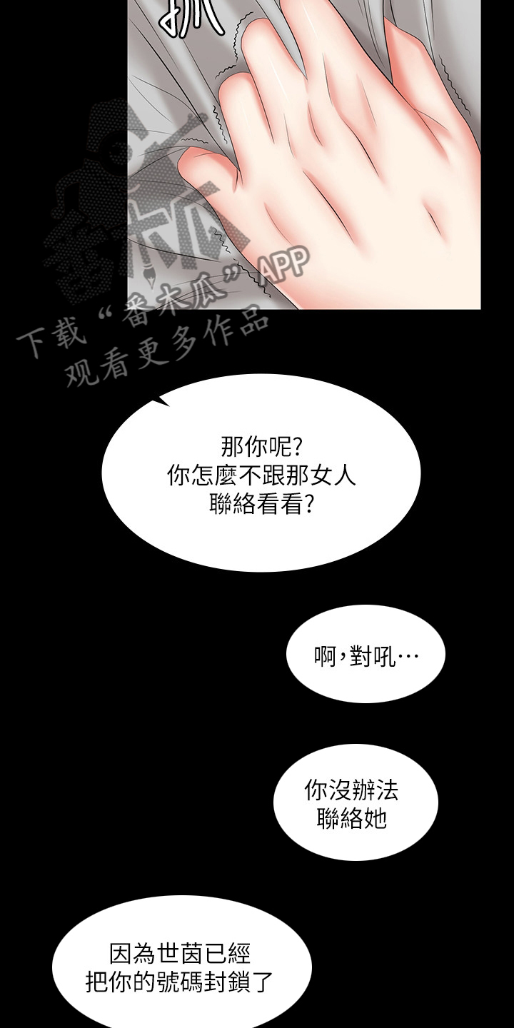 第76章：反应4