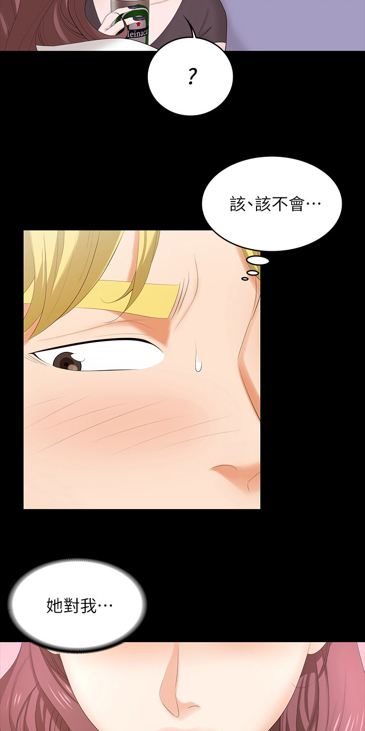 第88章：正合我意17