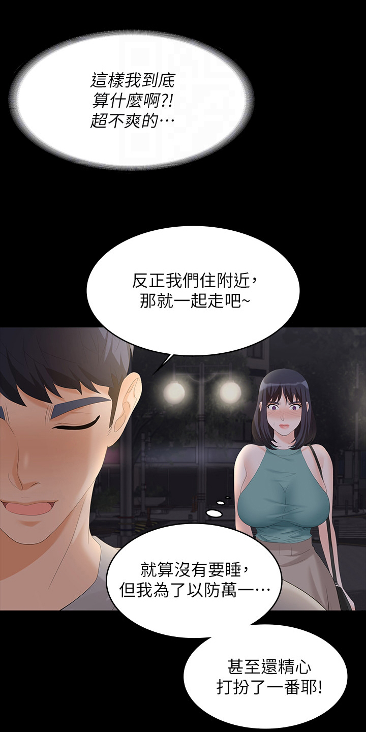 第103章：我背你11