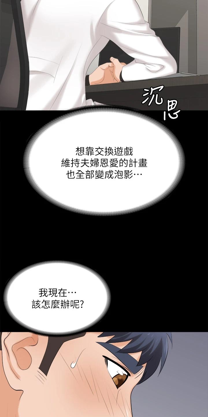 第145章：不同的快乐19