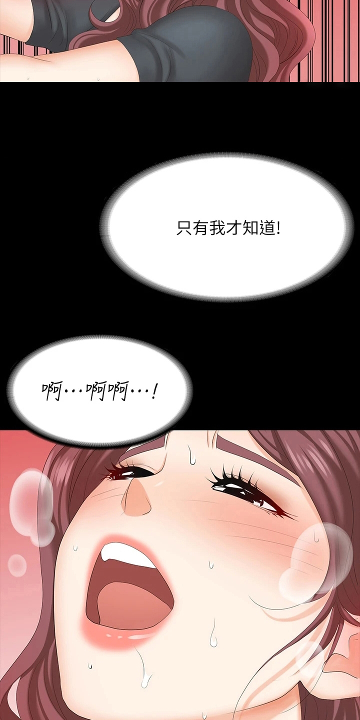 第119章：冒犯17
