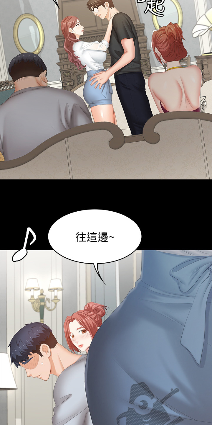 第61章：等着瞧3