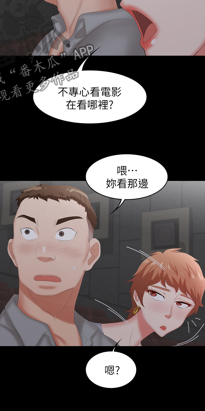 第52章：电影院7