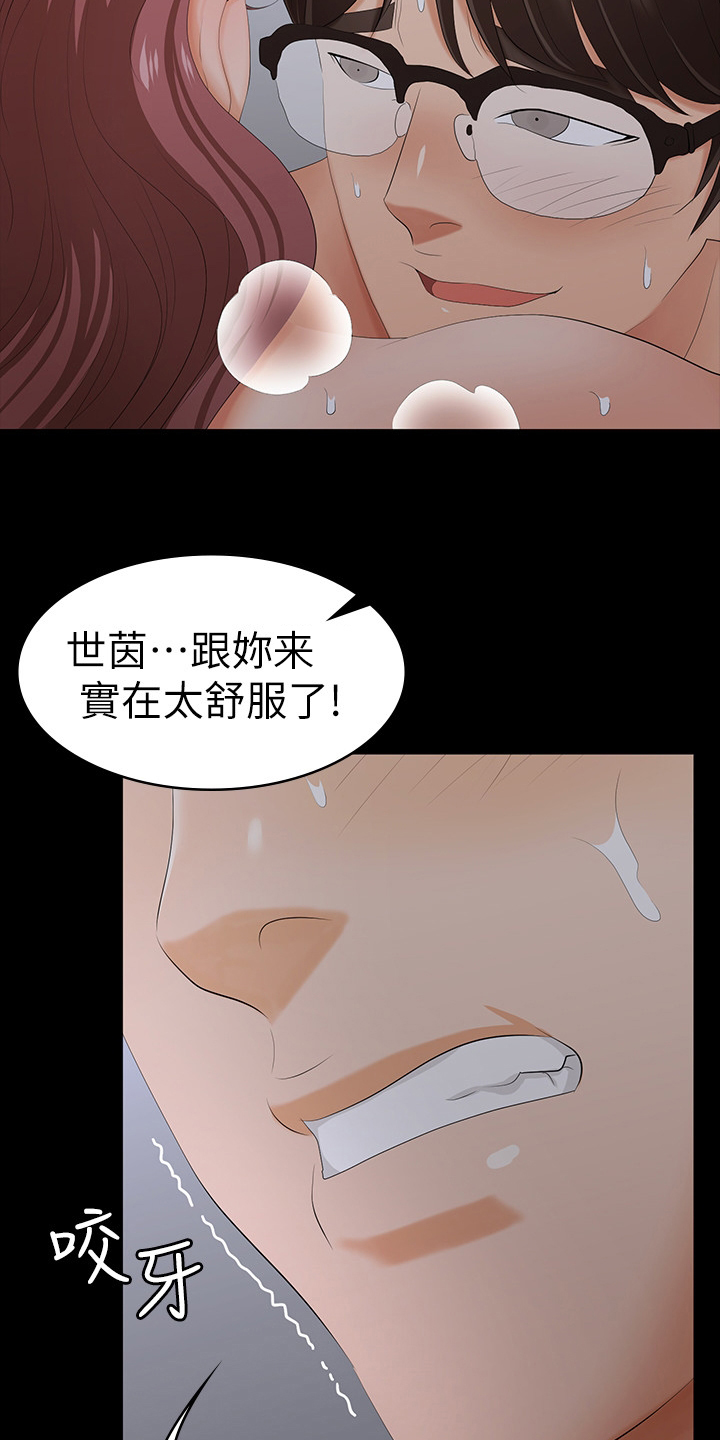第40章：占有10