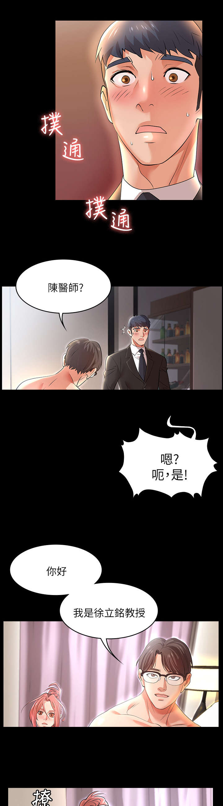 第1章：参观4