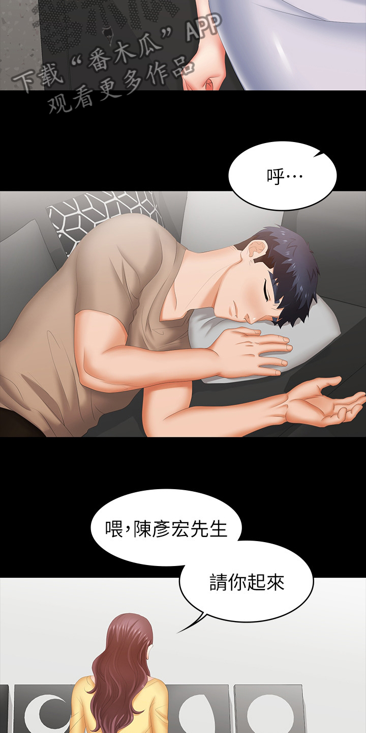 第58章：等着瞧6
