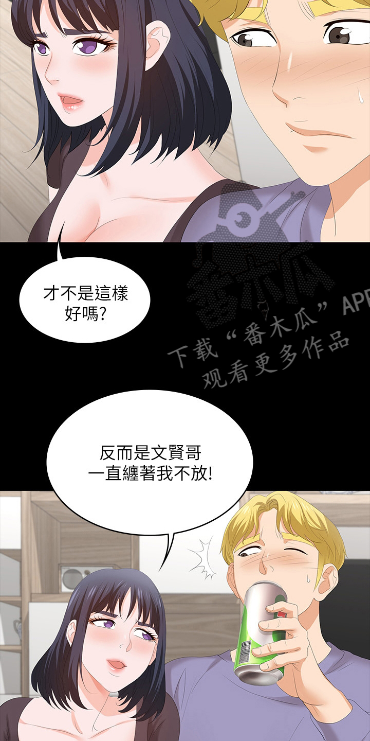 第88章：正合我意20