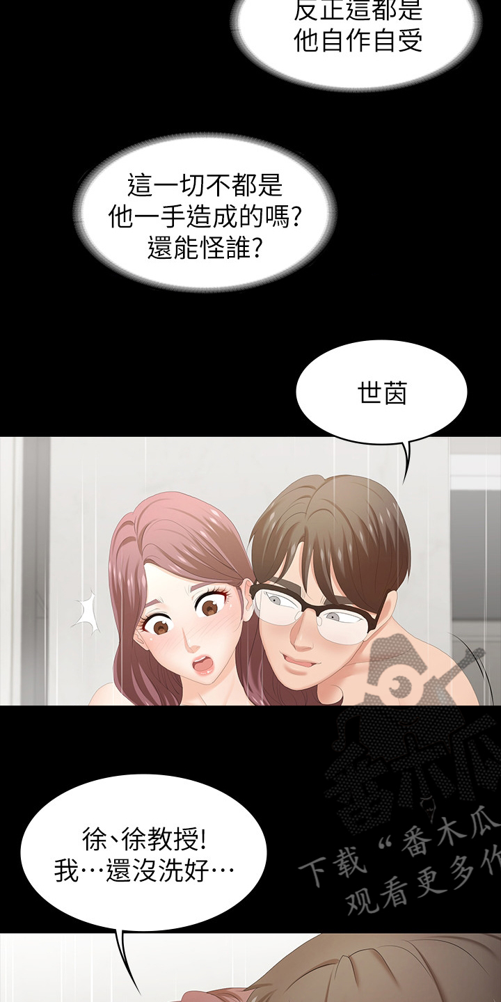 第54章：自作自受13