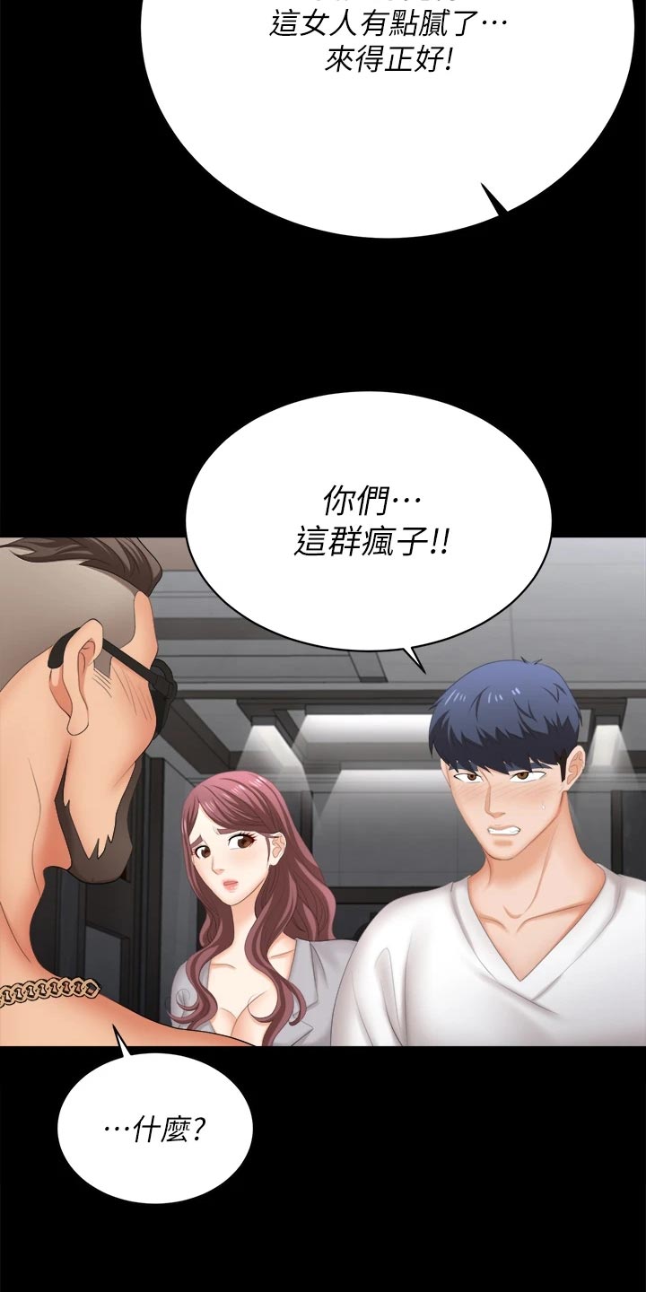 第149章：取悦15