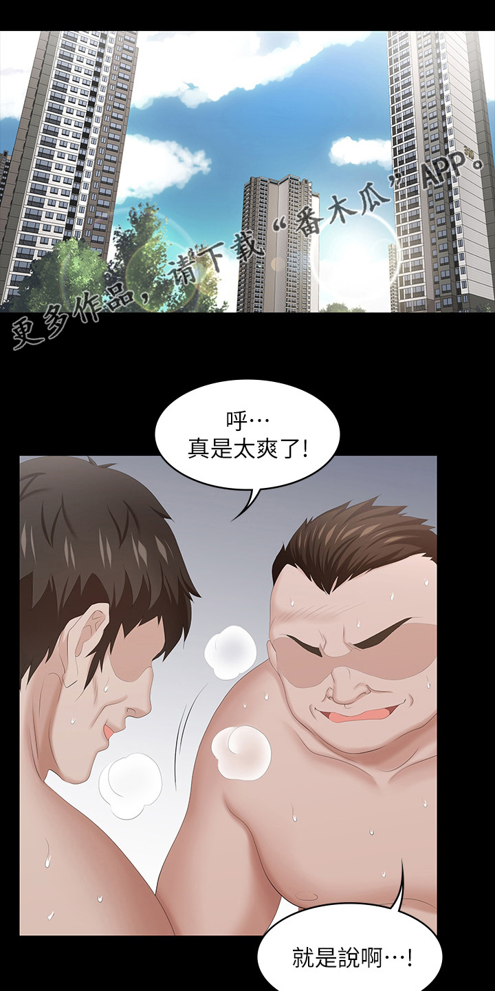 第76章：反应0