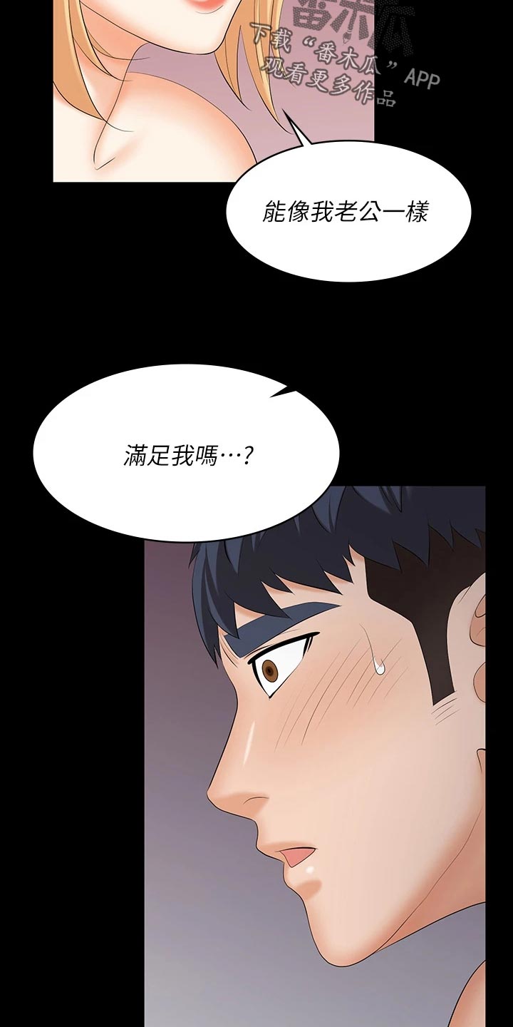 第137章：意外来客2