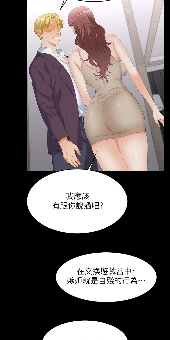 第106章：我的女人5