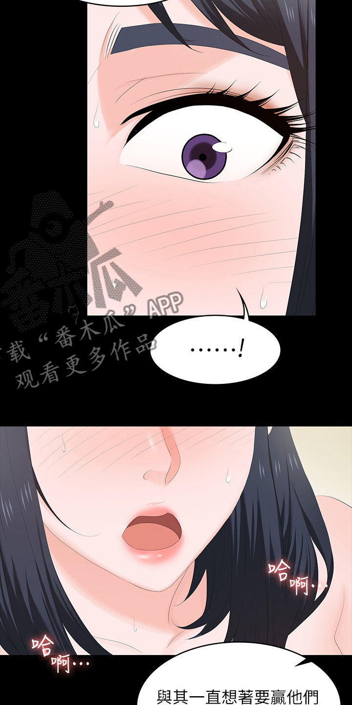 第94章：无所谓了2