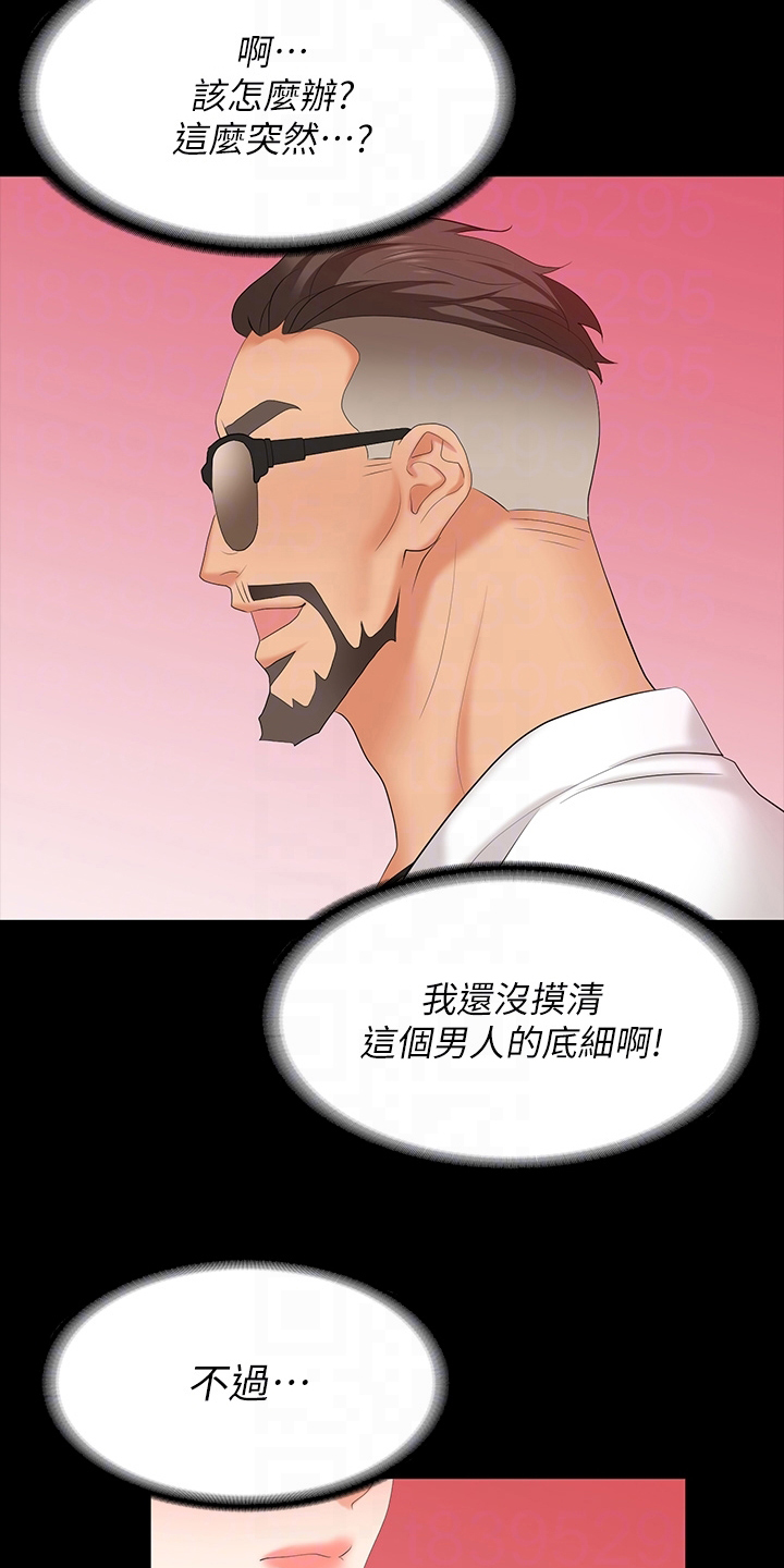 第116章：邀请10