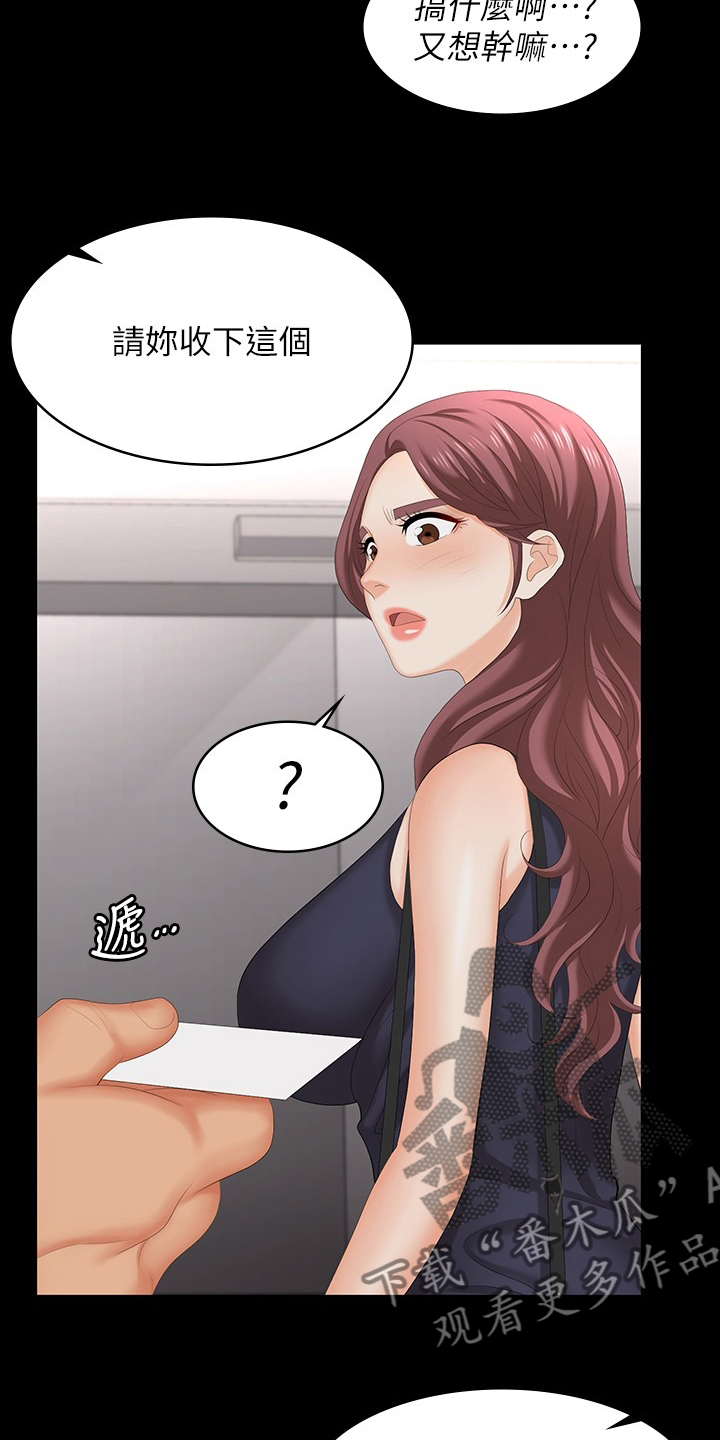 第109章：名片9