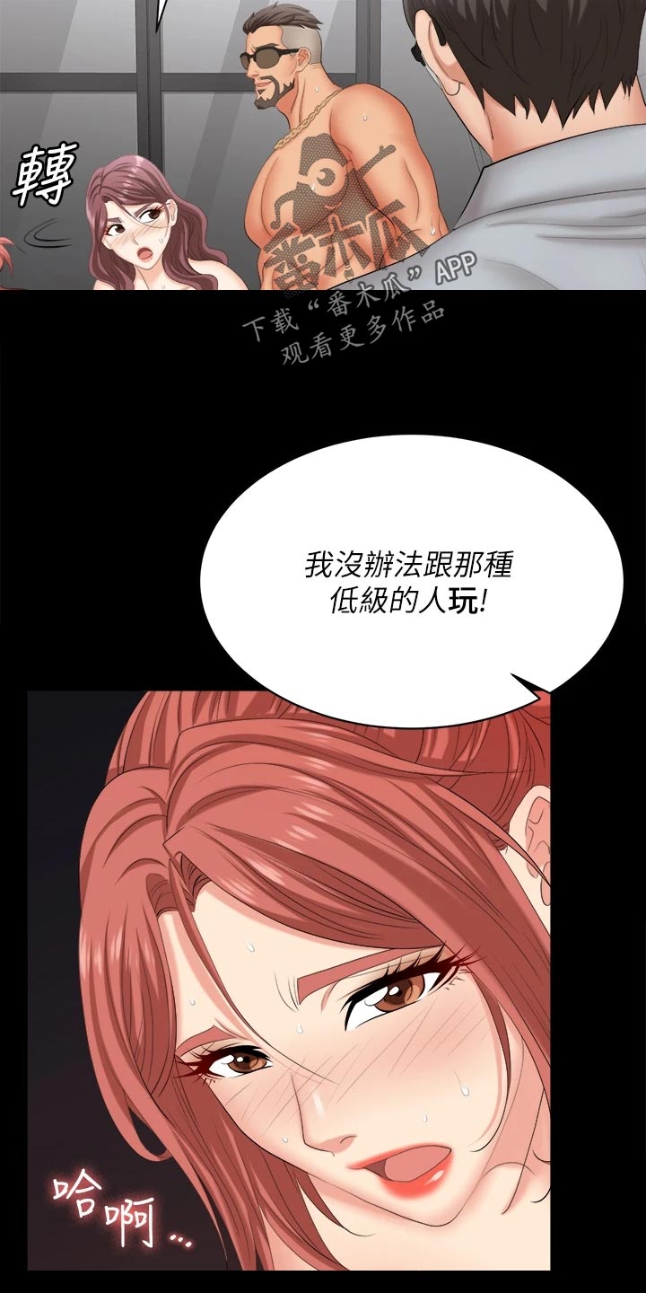 第142章：温顺乖巧22