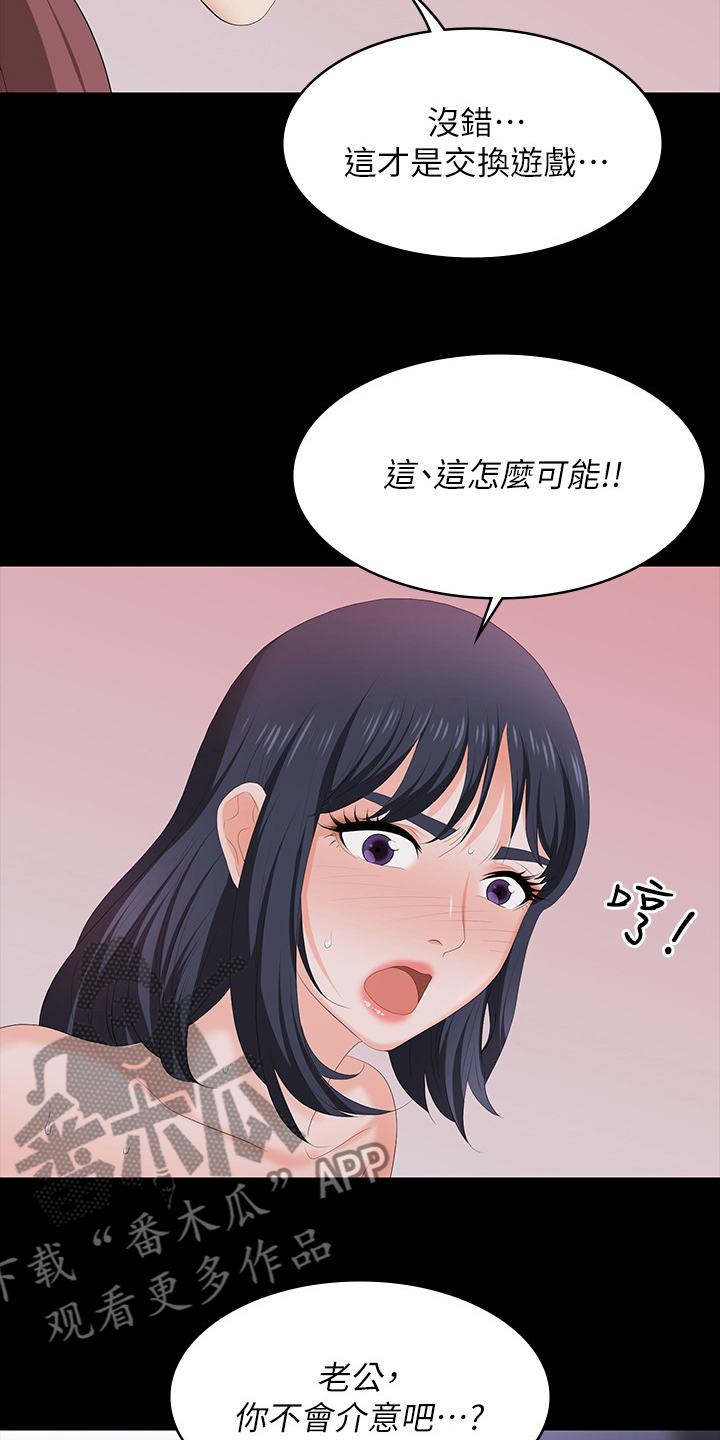 第107章：害怕7