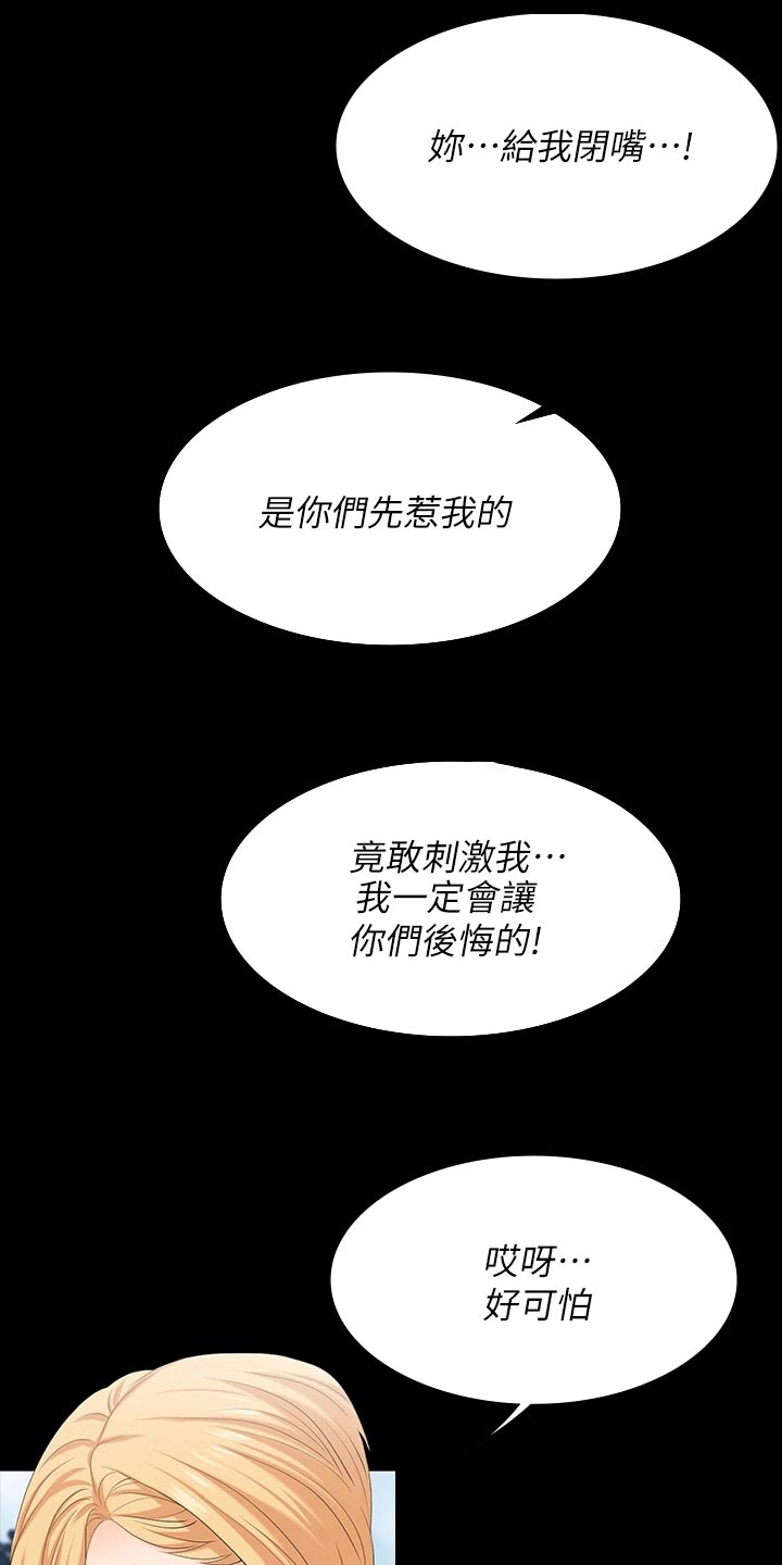 第136章：拒绝13