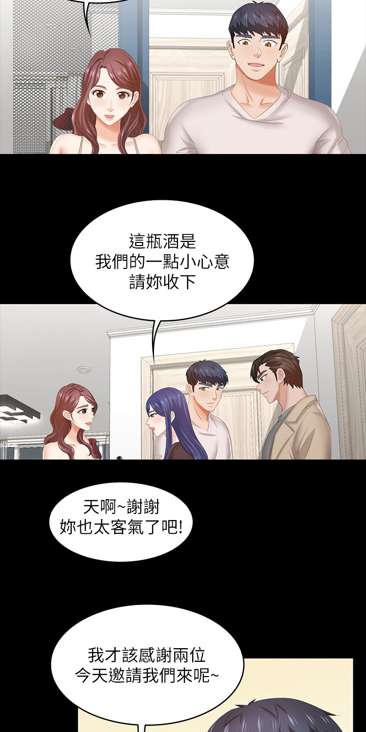 第70章：优越感13