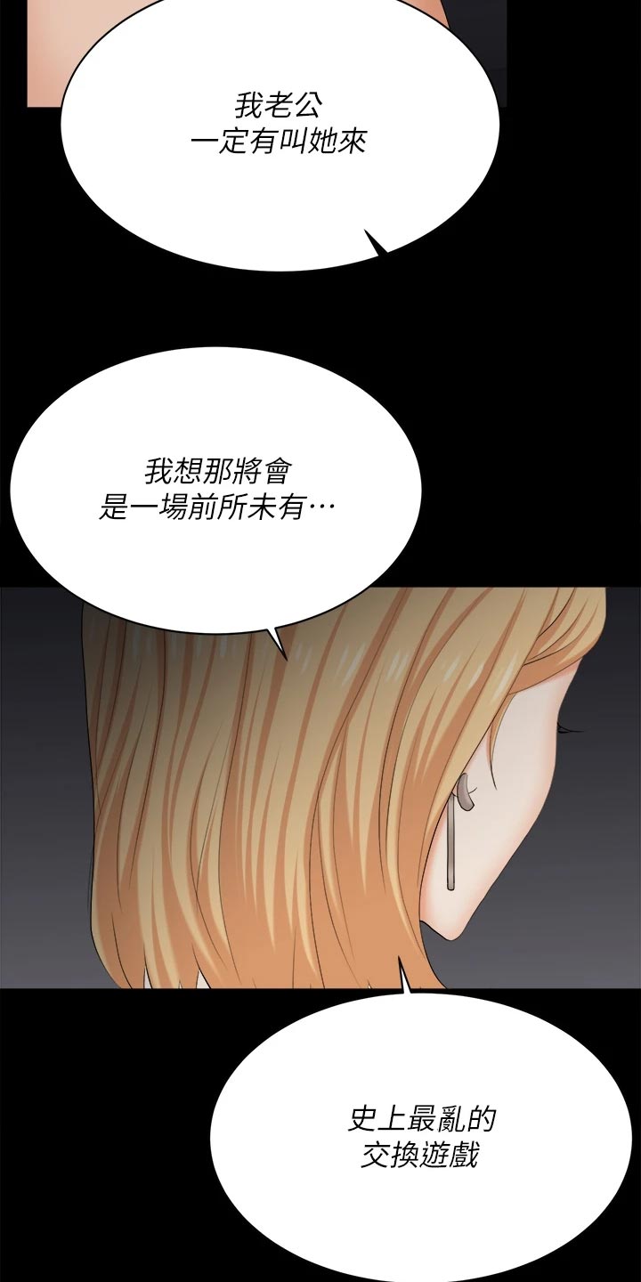 第148章：不速之客31