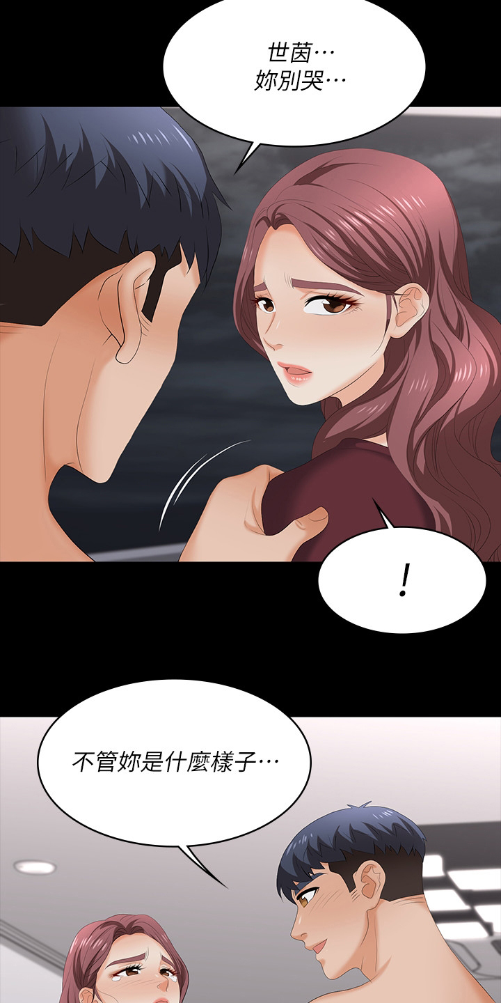 第107章：害怕23