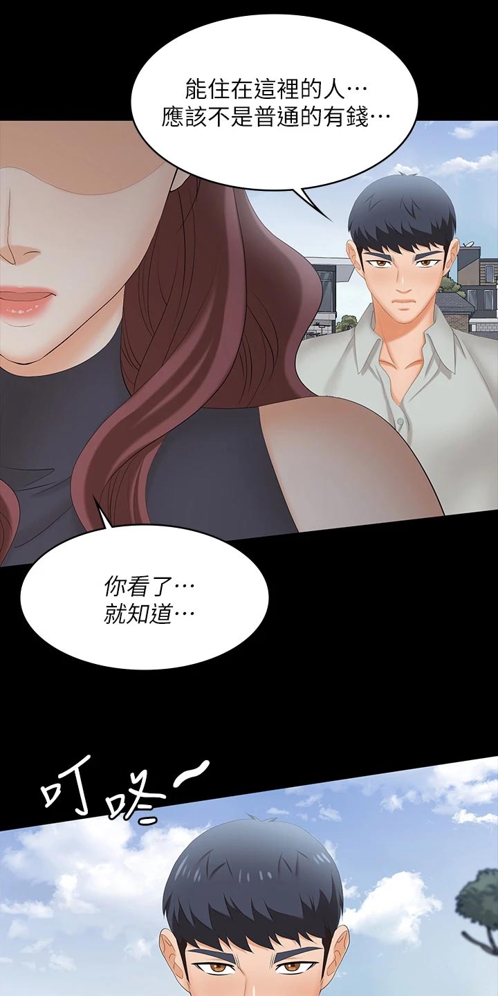第132章：介绍老公19