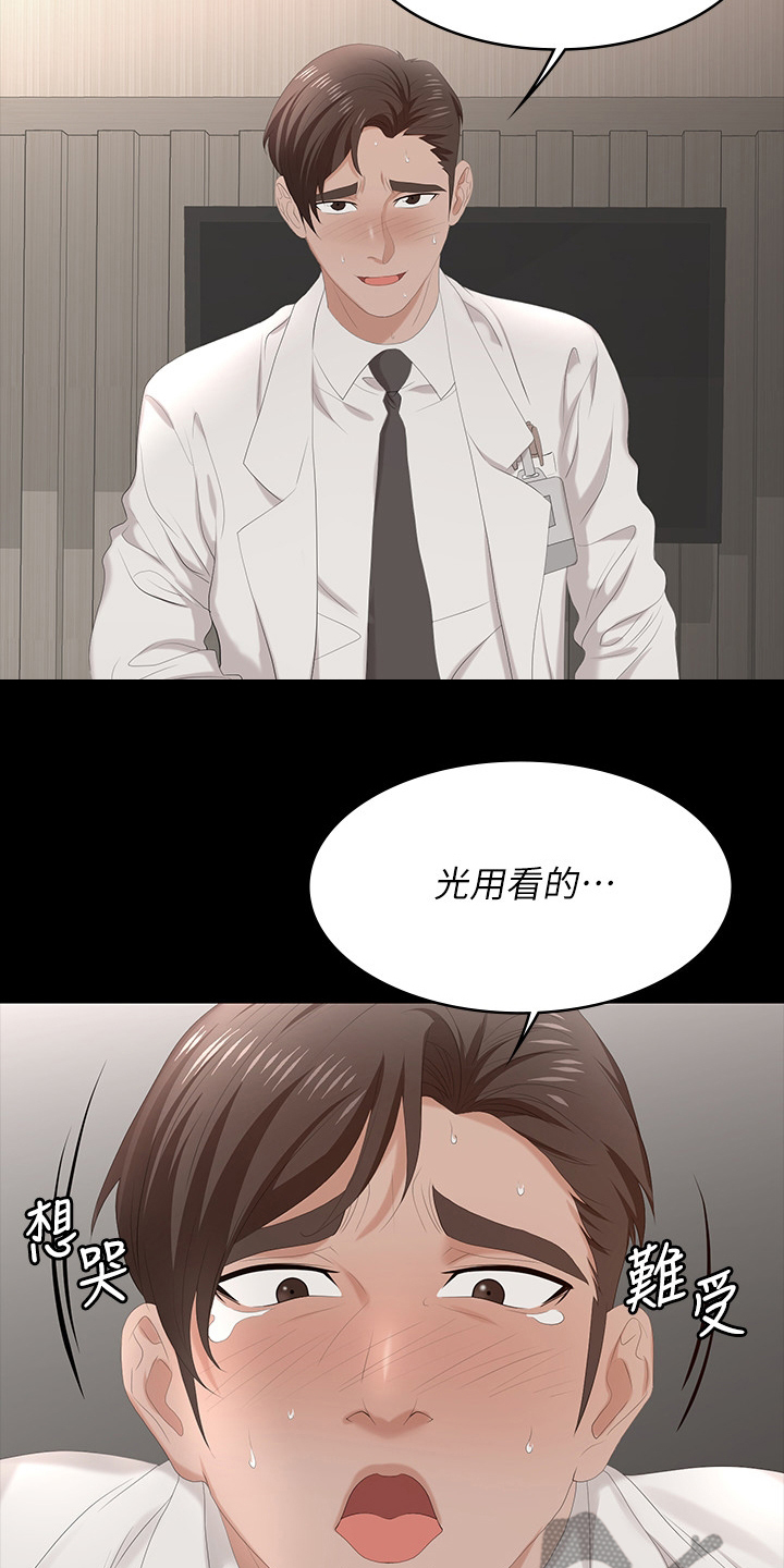 第99章：你高兴就好19