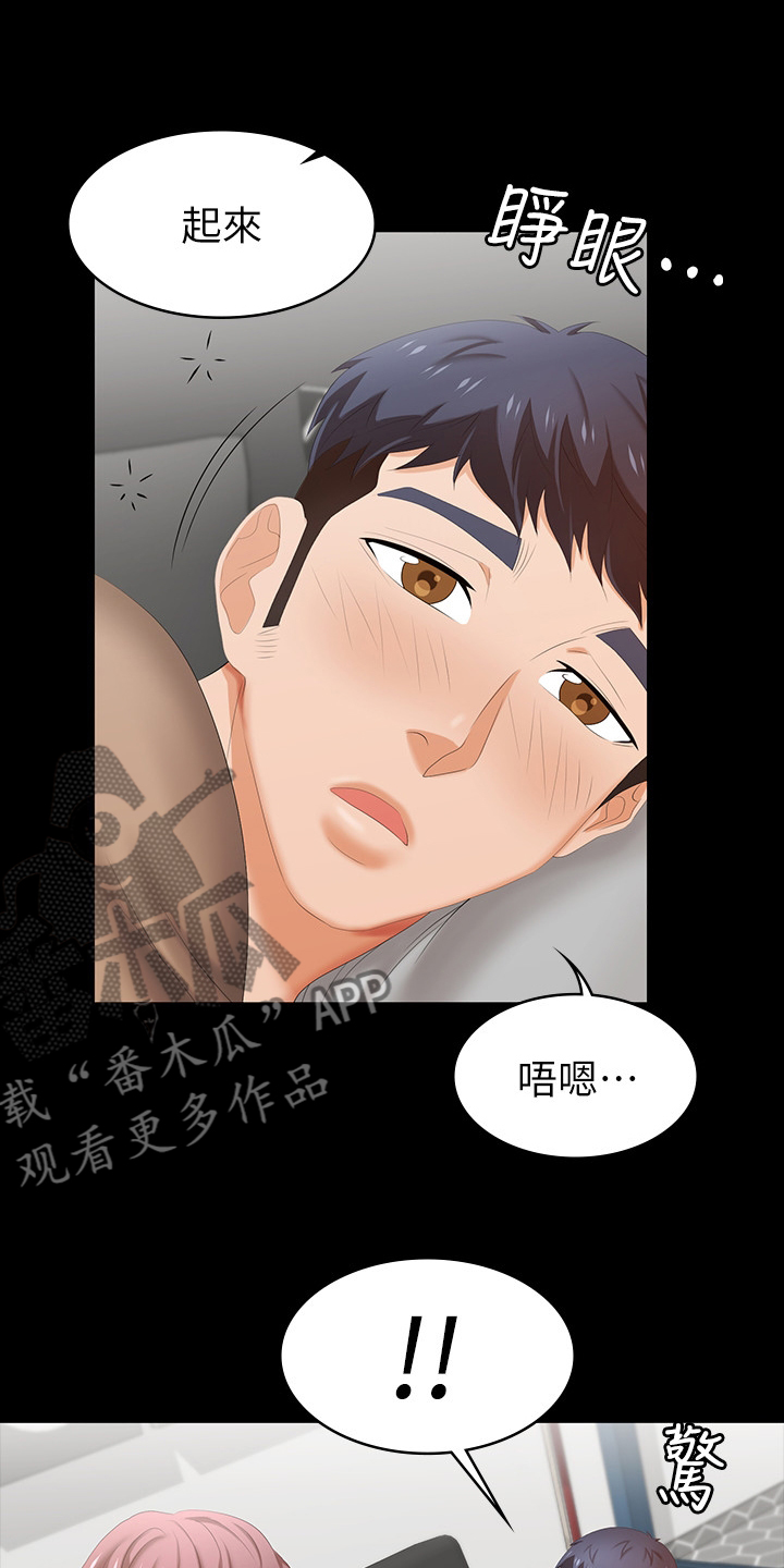 第58章：等着瞧15