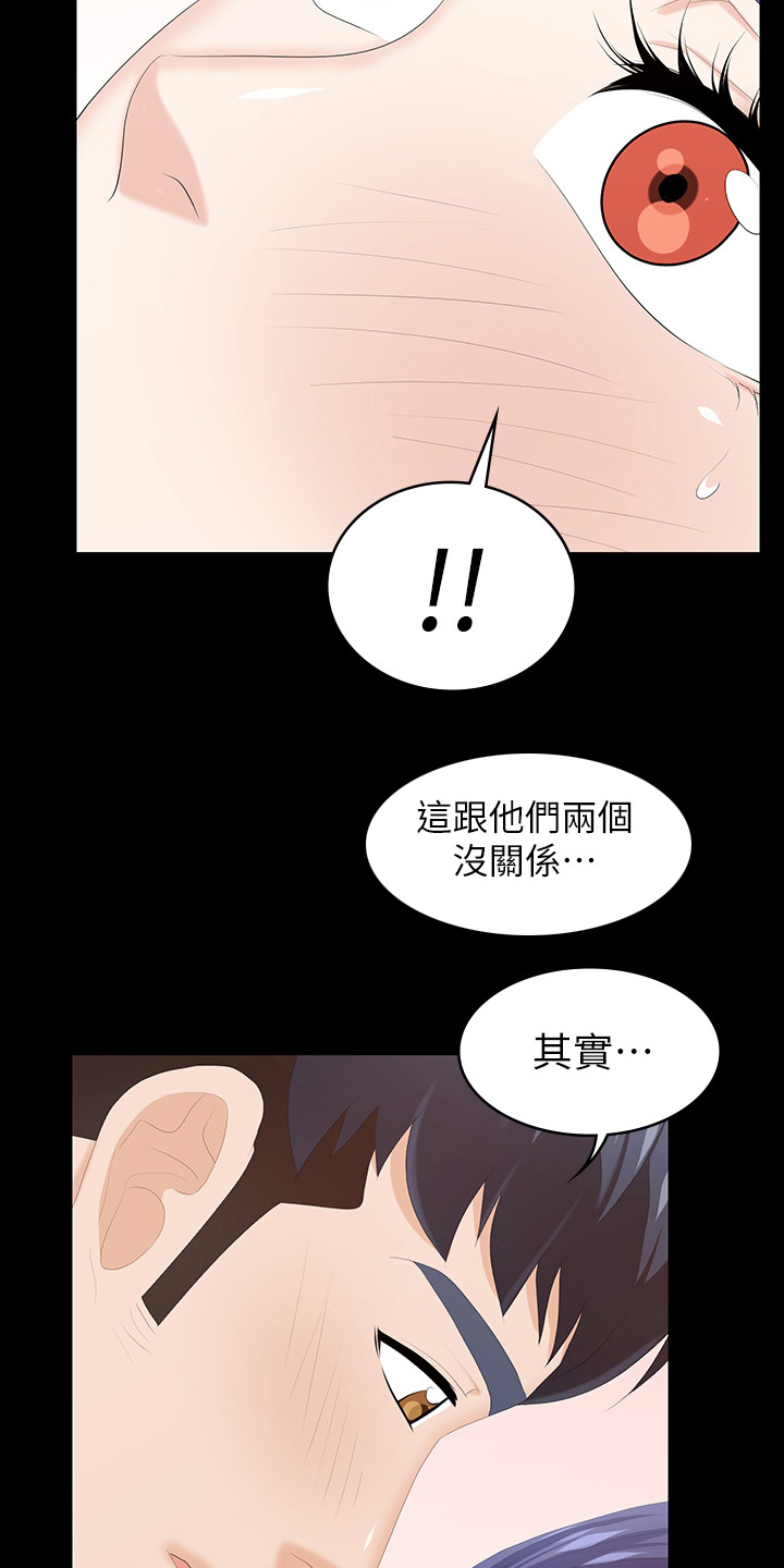 第74章：跟他们没关系15