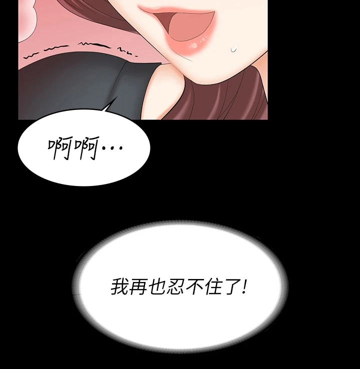 第119章：冒犯20