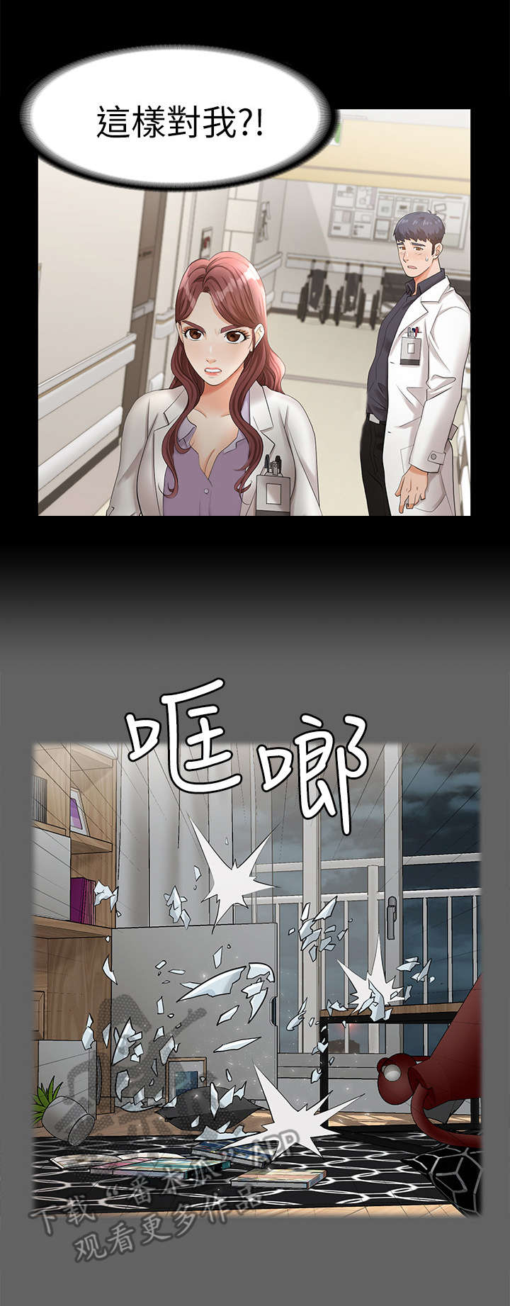 第7章：倦怠期9