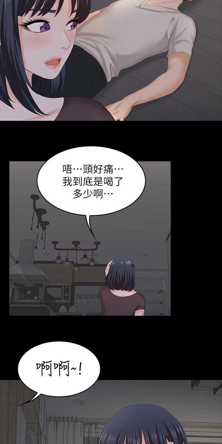 第91章：在这里做什么5